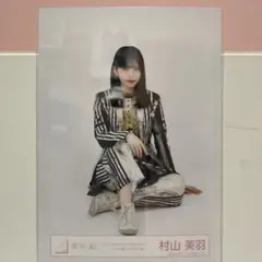 村山美羽 Addictionドームストライプ衣装 座り
