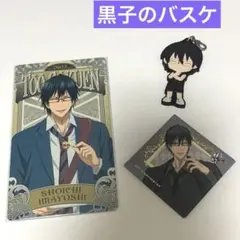 黒子のバスケ 今吉翔一　缶バッジ　ラバスト　アルカナカード　まとめ売り