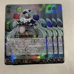 ヴァンガード 深淵霊域 メイディス 友好の乙女　アルヴィナ　4枚セット ヴァンガード 深淵霊域 メイディス RRR 4枚 - メルカリ