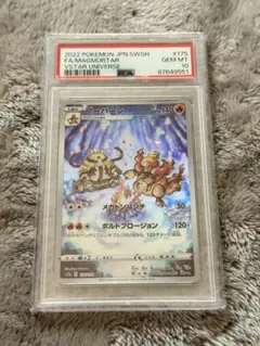 ポケモンカード ポケカ ブーバーン エレキブル AR PSA10 連番 ポケモンカード ポケカ ブーバーン エレキブル AR PSA10 連番 - メルカリ