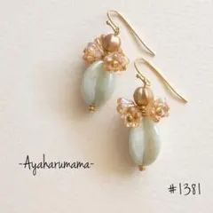 #1381【1点もの♡ピスタチオとシャンパンフラワーのピアス/イヤリング】