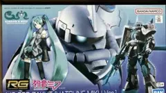 RG ザクII 初音ミクVer. 未組立