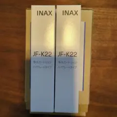 INAX 浄水カートリッジ JF-K22 2本セットのサムネイル