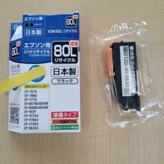 EPSON インクカートリッジ ICBK80L ブラック 80L - メルカリ