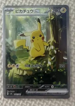 ポケモンカード ピカチュウex デッキNo.025/100 - メルカリ