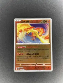 ポケモンカード ファイヤー 005/036 cp5 | Mercari