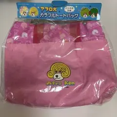 アフロ剣　カラフルトートバッグ　ランチ　トート　平成レトロ　当時品のサムネイル