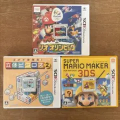 3DSソフト 3本セット