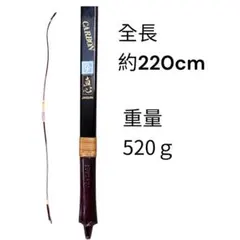 A-56 直心 弓道 弓 木製 部活 CARBON JIKISHIN GP - メルカリ