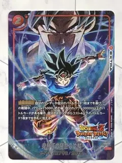 ドラゴンボールフュージョンワールド ベジータ リーダーパラレルFB04