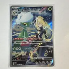 2026年最新】シロナのロズレイド ARの人気アイテム - メルカリ