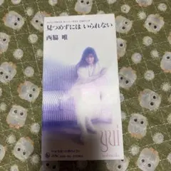 8cmCD