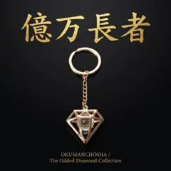 億万長者 金運 縁起物 呪物 曰く付き - メルカリ