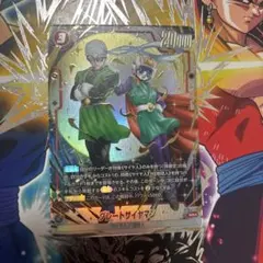 ドラゴンボール フュージョンワールド グレートサイヤマン SRパラレル