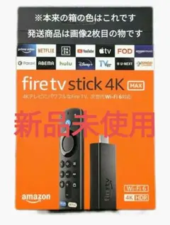 2026年最新】Fire TV Stick 4K Maxの人気アイテム - メルカリ