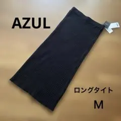 AZUL ロングタイトスカート