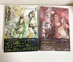 2026年最新】人渣反派自救系統の人気アイテム - メルカリ