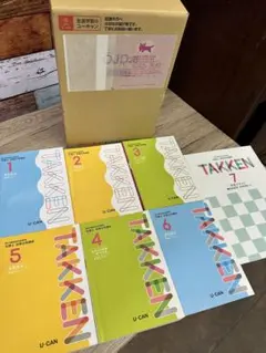 令和7年度 U-CAN 宅建士 短期合格講座 テキストセット - メルカリ