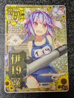 伊19改 summer2020 ホロ 運↑【艦これアーケード】