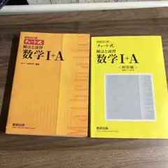 黄色チャート