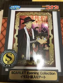 名探偵コナン SEGAラッキーくじ 緋色の弾丸 赤井 コナン 蘭