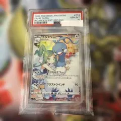 チルタリス CHR psa10 白熱のアルカナ 074/068 - メルカリ