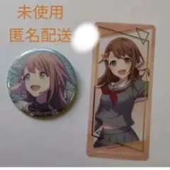 花里みのり 缶バッジとしおりセット