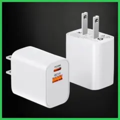 【2個セット】 20w 急速充電器 2ポート付き USB PSE認証済