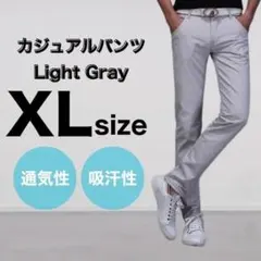 ライトグレー XL パンツ チノパン スリム ストレート カジュアル 通気性