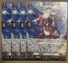 ヴァンガード 祭砲竜 ディノフェスト PR 4枚 - メルカリ