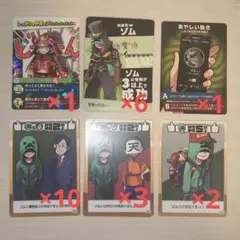 インパクトミー 我々だ ゾム 38枚