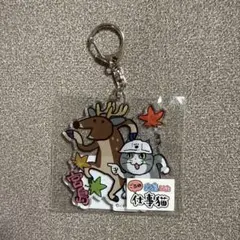 仕事猫 キャラクターグッズ