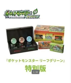 ポケットモンスター　リーフグリーン　特別版 ポケモンセンターオンライン限定