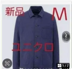 [新品]ユニクロウォツシュジャージジャケットMサイズ