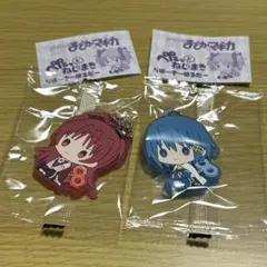 魔法少女まどかマギカ ぺたっとねじまき ラバーキーホルダー 佐倉杏子×美樹さやか