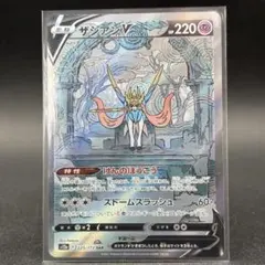 ◎ ザシアンV SAR S12a VSTARユニバース 225/172 ポケカのサムネイル