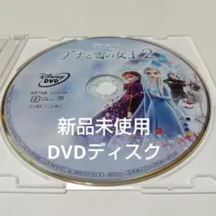 「アナと雪の女王2 ('19米)」 DVDディスク