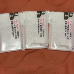 Micro SDカード収納ケース 3個セット