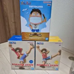 ワンピース ルフィ フィギュア ロマンスドーン　ソフビ 3点セット