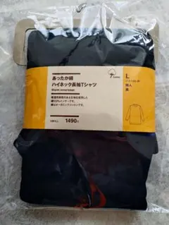 あったか綿　ハイネック長袖Tシャツ　Ｌ　黒