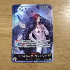 ワンピースカード　OP12-061 ドンキホーテ・ロシナンテ　リーダーパラレル