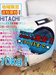 2026年最新】BD-S8700の人気アイテム - メルカリ