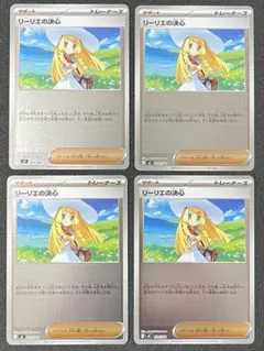 2025年最新】リーリエの決心の人気アイテム - メルカリ