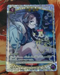ミ*ス様 ラブカ 優木 せつ菜 SEC サイン 4弾 - メルカリ