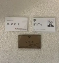 【名探偵コナン】安室透・降谷零　名刺セット【特典】