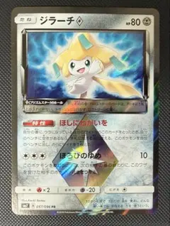 2026年最新】ジラーチ ポケカの人気アイテム - メルカリ