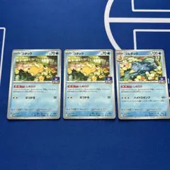 コダック　ゴルダック：ジムプロモ PROMO SV-Pプロモカード