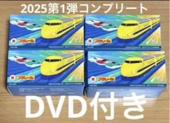 マクドナルド　ハッピーセット　プラレール　第1弾 コンプリート　DVD付き