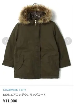CIAOPANIC TYPY KIDS エアコンダウンモッズコート130〜140