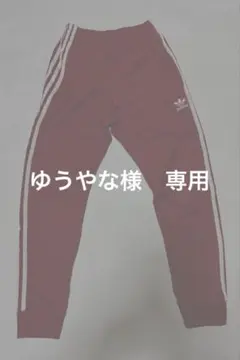 adidas 赤 SST TK トラックパンツ　アディダス